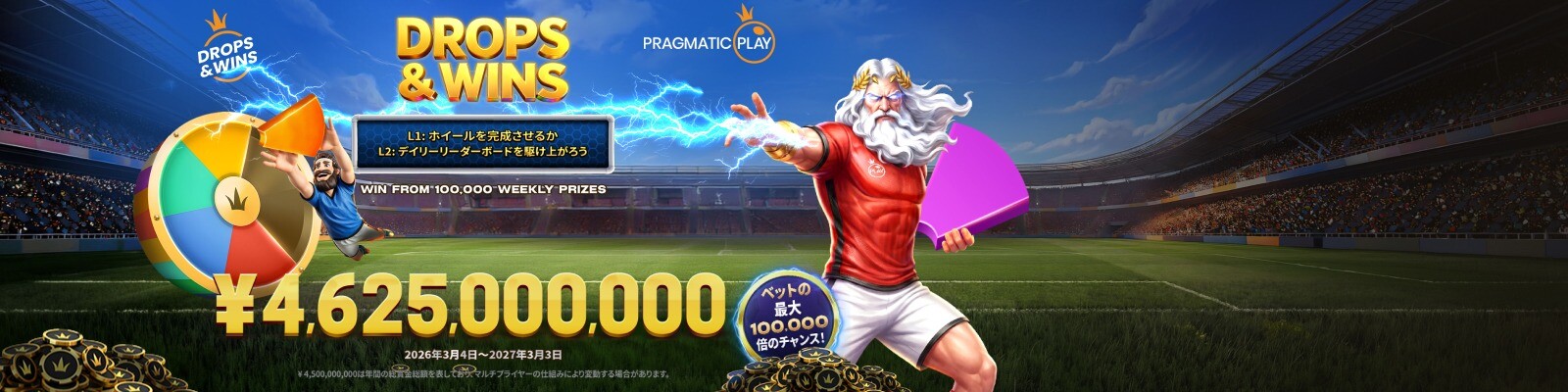 Pragmatic Tournament